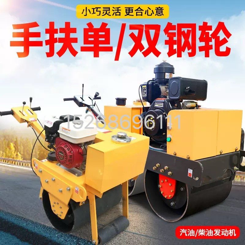 Small vibration road roller, asphalt lawn compaction, vibration balance, dual drive, dual vibration, for construction projects details Picture