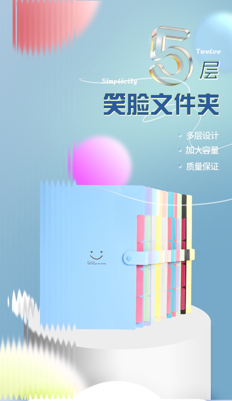Smiling face file bag student test paper storage materials A4 organ bag detail image 1