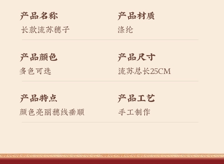 12公分渐变流苏古风汉服服饰吊穗挂件香包礼盒渐变流苏穗子长款 详情图10