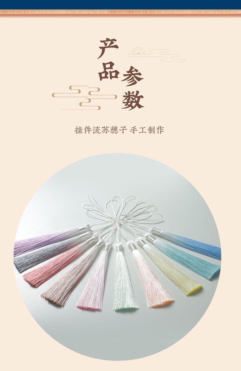 12公分渐变流苏古风汉服服饰吊穗挂件香包礼盒渐变流苏穗子长款 详情图9