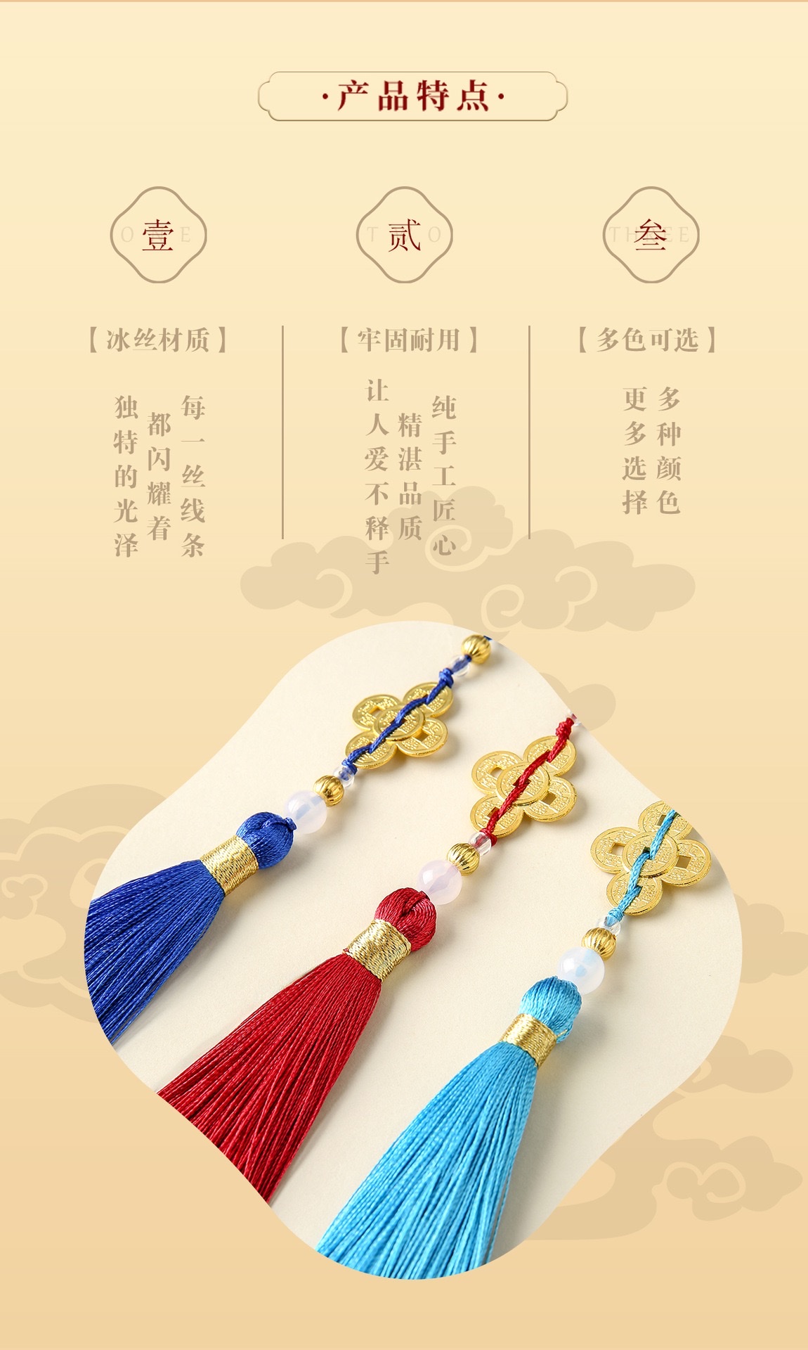 Five Emperors' coins, tassels, tassels, car hangers, sachets, bags, fans, flutes, pendants, pendants, Hanfu, bookmarks, keychains, tassels detail image 5