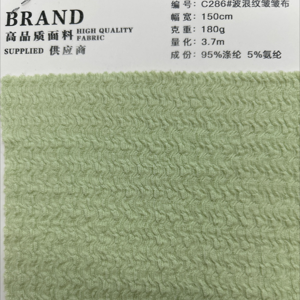 Number: C286# Wavy Crinkled Fabric 1