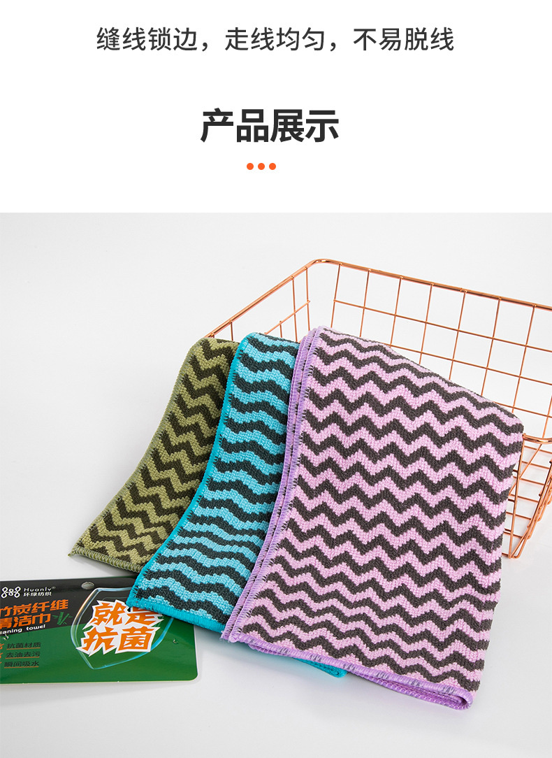 Supermarket multi-color bamboo charcoal fiber antibacterial cleaning cloth, kitchen grease remover scouring pad, thickened absorbent dishcloth for wiping tables Item Picture