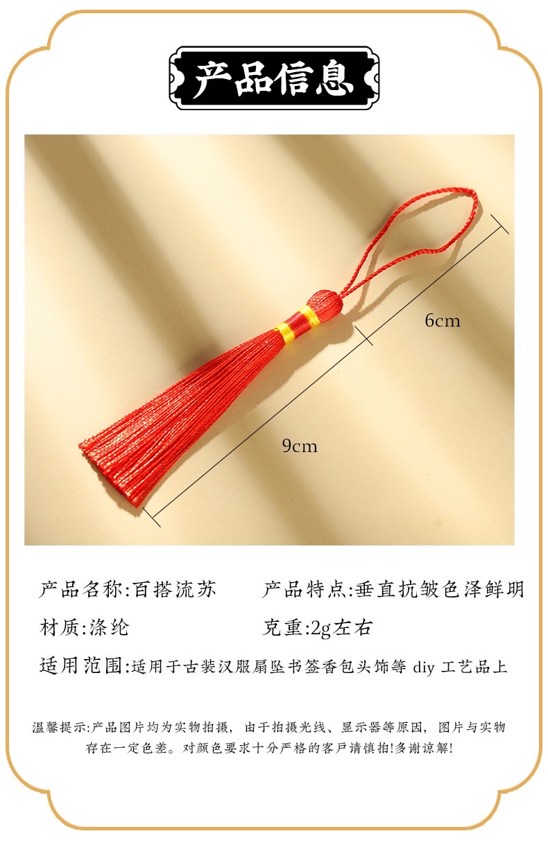 Retro small tassel Chinese knot tassel tassel sachet bookmark, ancient-style Hanfu lapel pendant, pendant with tassel sachet detail image 4