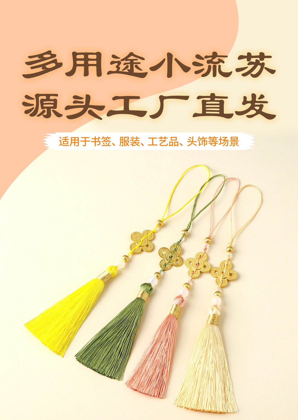 Five Emperors' coins, tassels, tassels, car hangers, sachets, bags, fans, flutes, pendants, pendants, Hanfu, bookmarks, keychains, tassels detail image 2