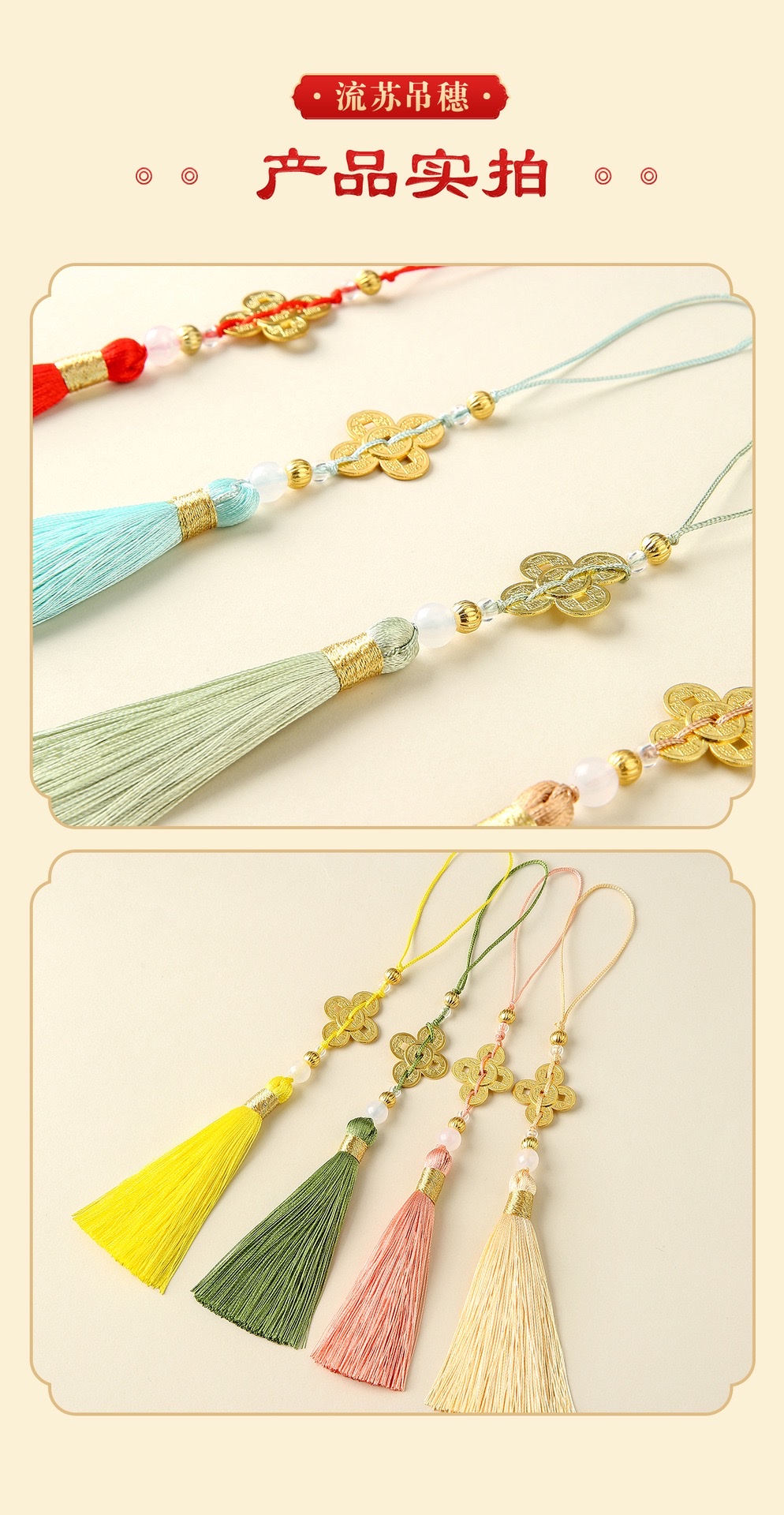 Five Emperors' coins, tassels, tassels, car hangers, sachets, bags, fans, flutes, pendants, pendants, Hanfu, bookmarks, keychains, tassels detail image 9