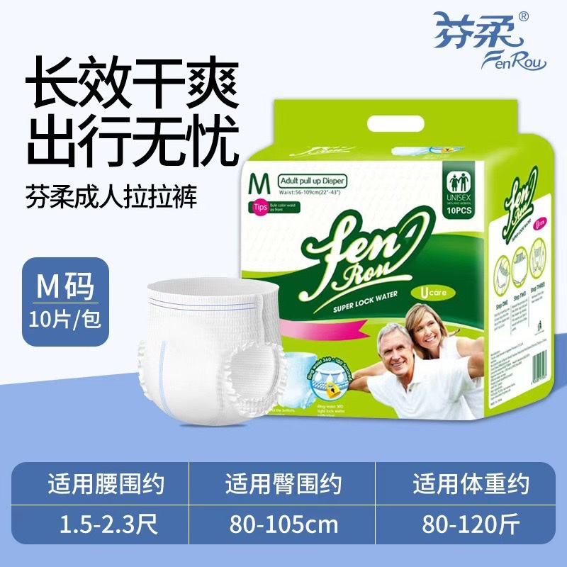 成人拉拉裤 透气舒适防漏设计 日用夜用适用 大号加厚款成人纸尿裤