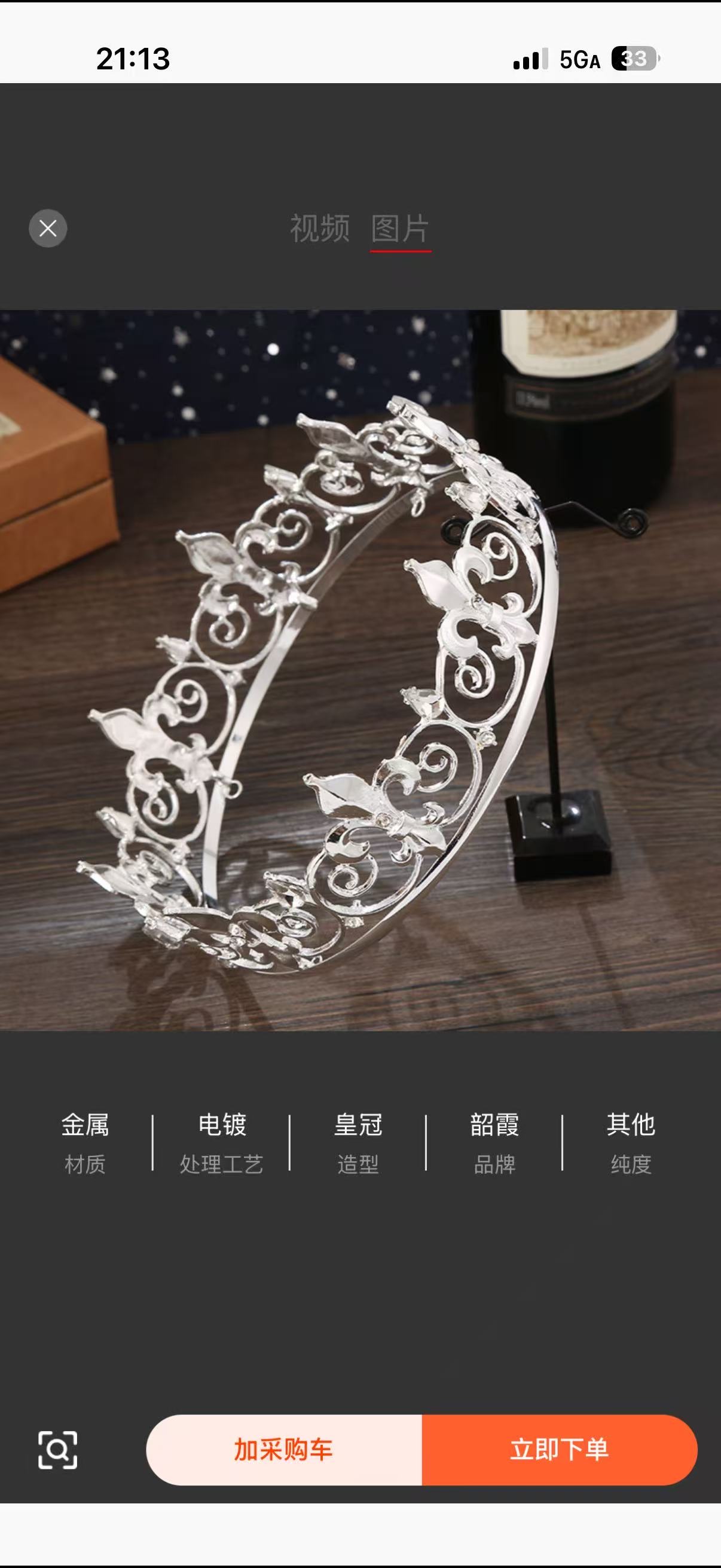 皇冠黄冠饰品树脂配件冠龙头绳装饰品圆形皇冠