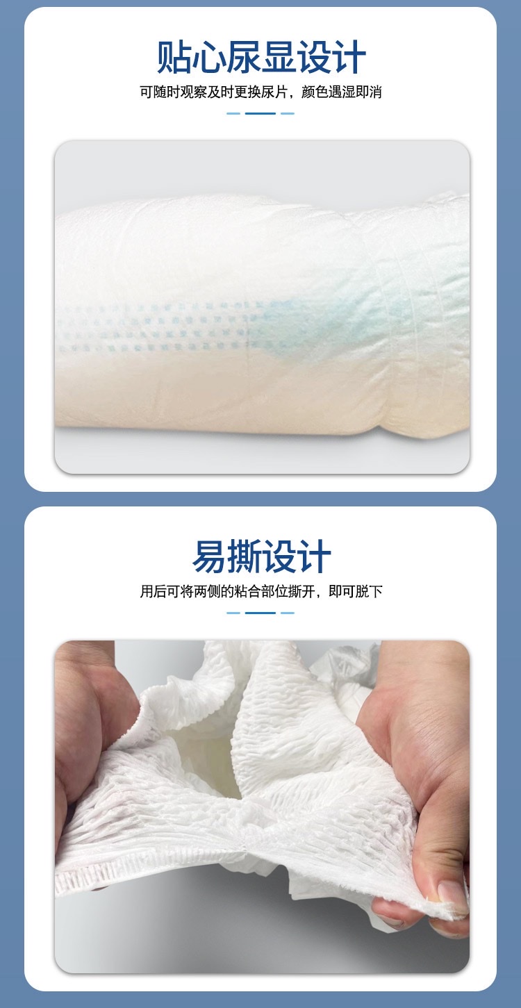 成人拉拉裤 透气舒适防漏设计 日用夜用适用 大号加厚款成人纸尿裤详情图6