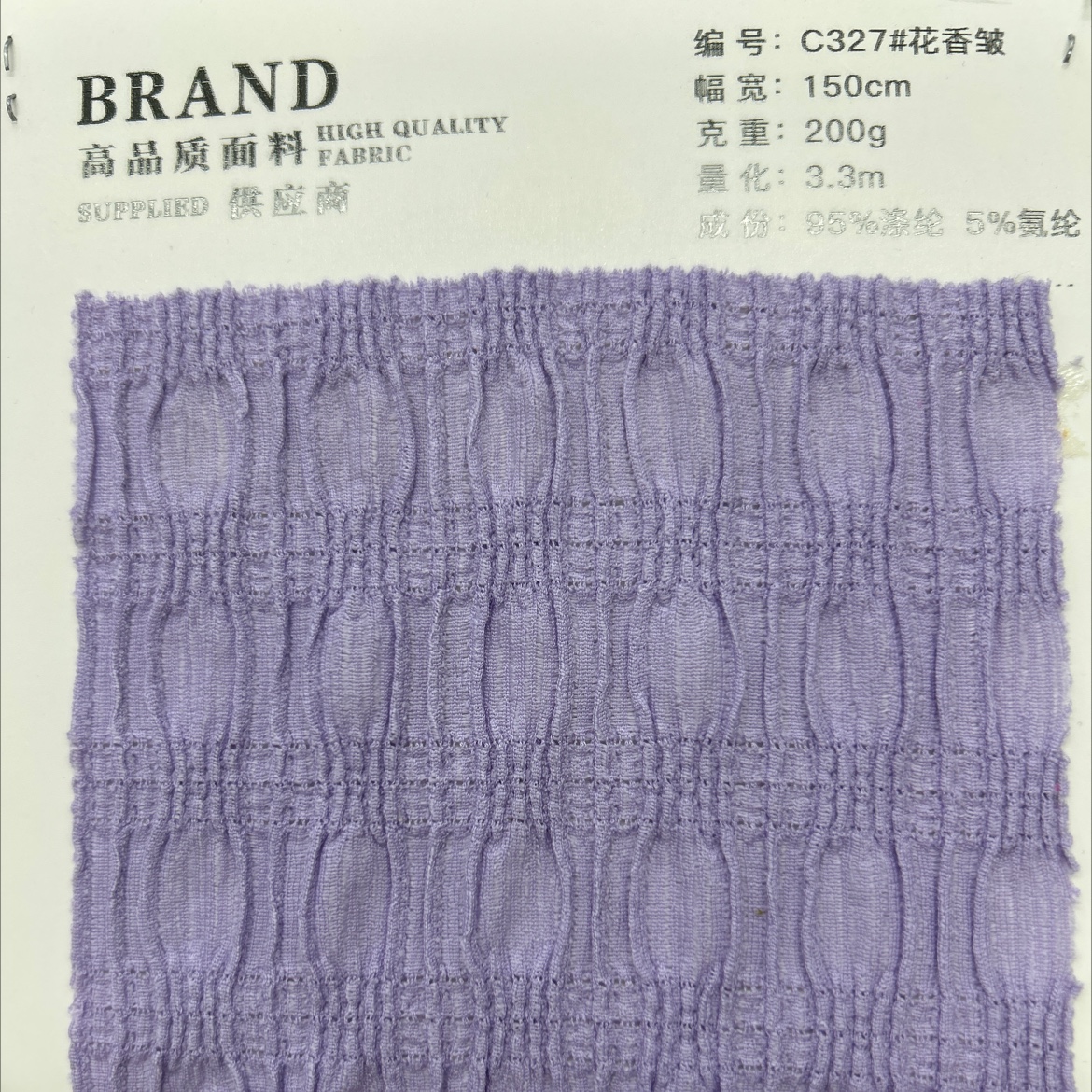 Number: C327# Floral Wrinkle 1