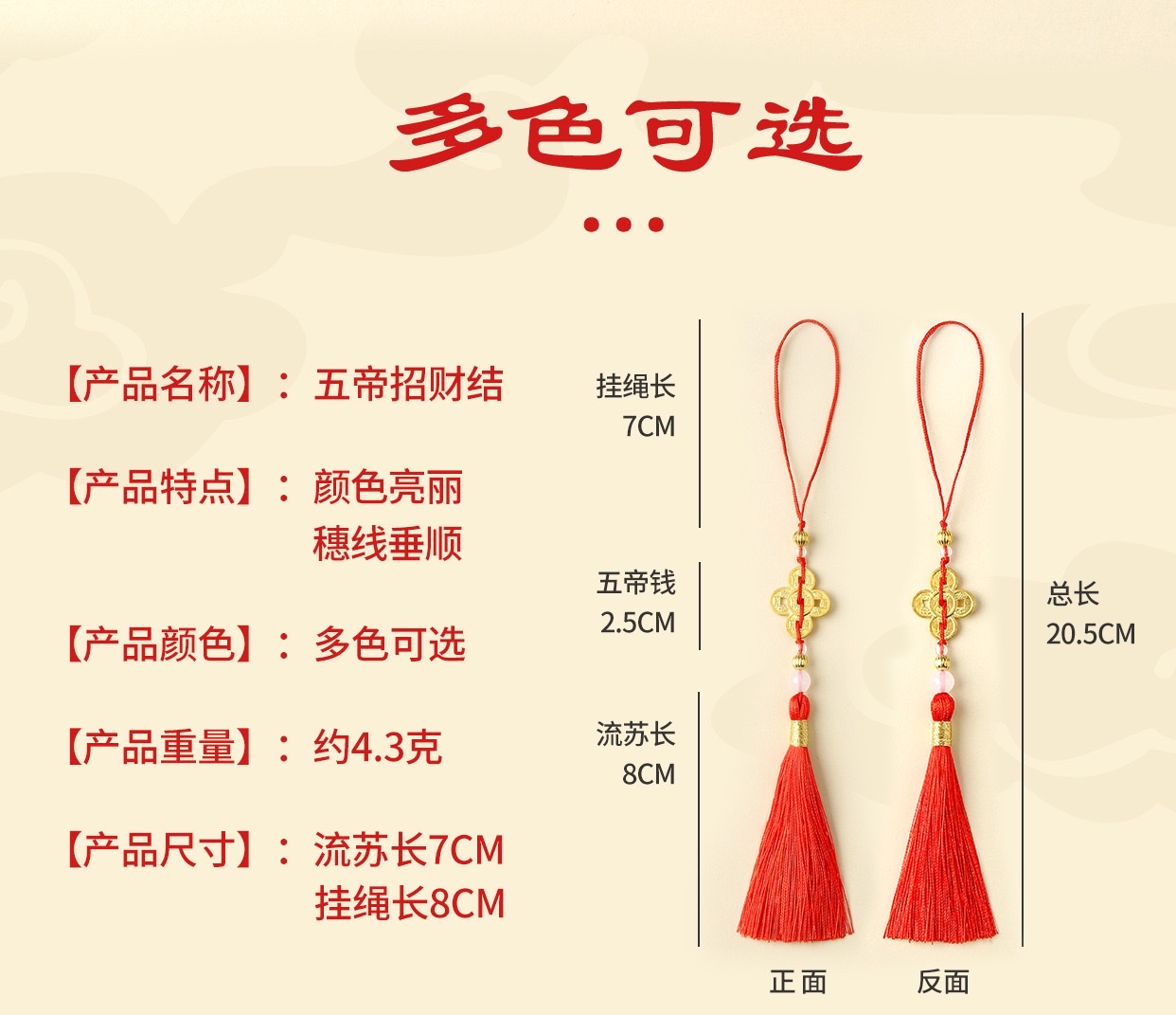 Five Emperors' coins, tassels, tassels, car hangers, sachets, bags, fans, flutes, pendants, pendants, Hanfu, bookmarks, keychains, tassels detail image 3