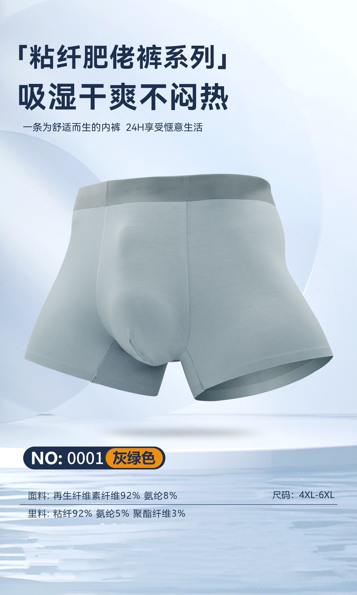 亿克狼单条卡纸装加大平角无痕内裤4XL-6XL白底实物图