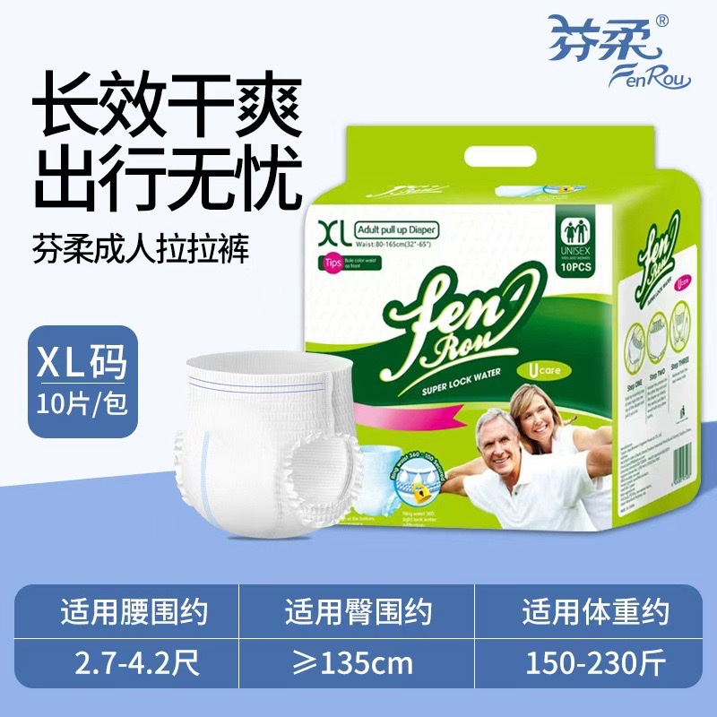 成人拉拉裤 透气舒适防漏设计 日用夜用适用 大号加厚款成人纸尿裤细节图