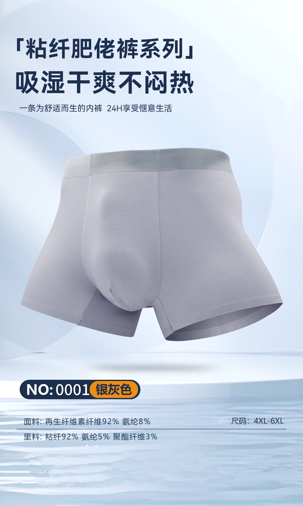 亿克狼单条卡纸装加大平角无痕内裤4XL-6XL细节图