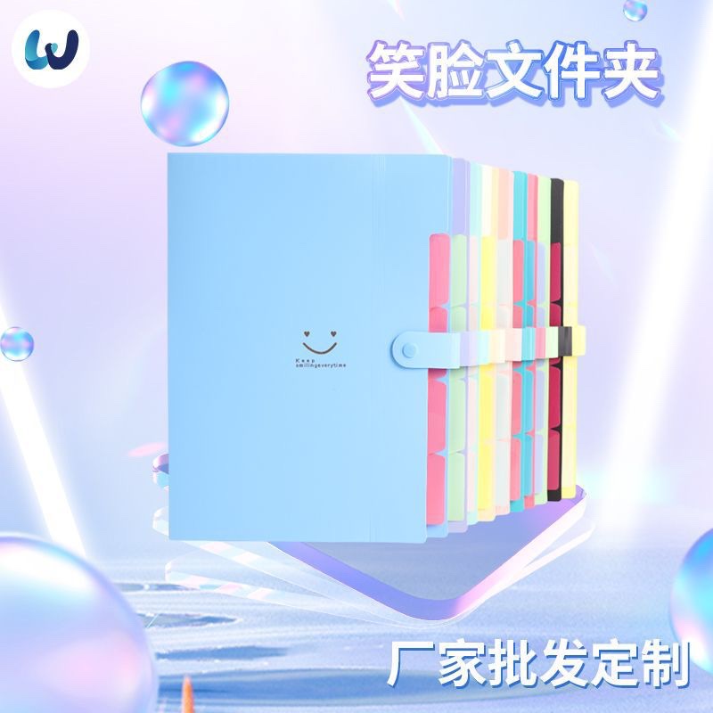 Smiling face file bag student test paper storage materials A4 organ bag