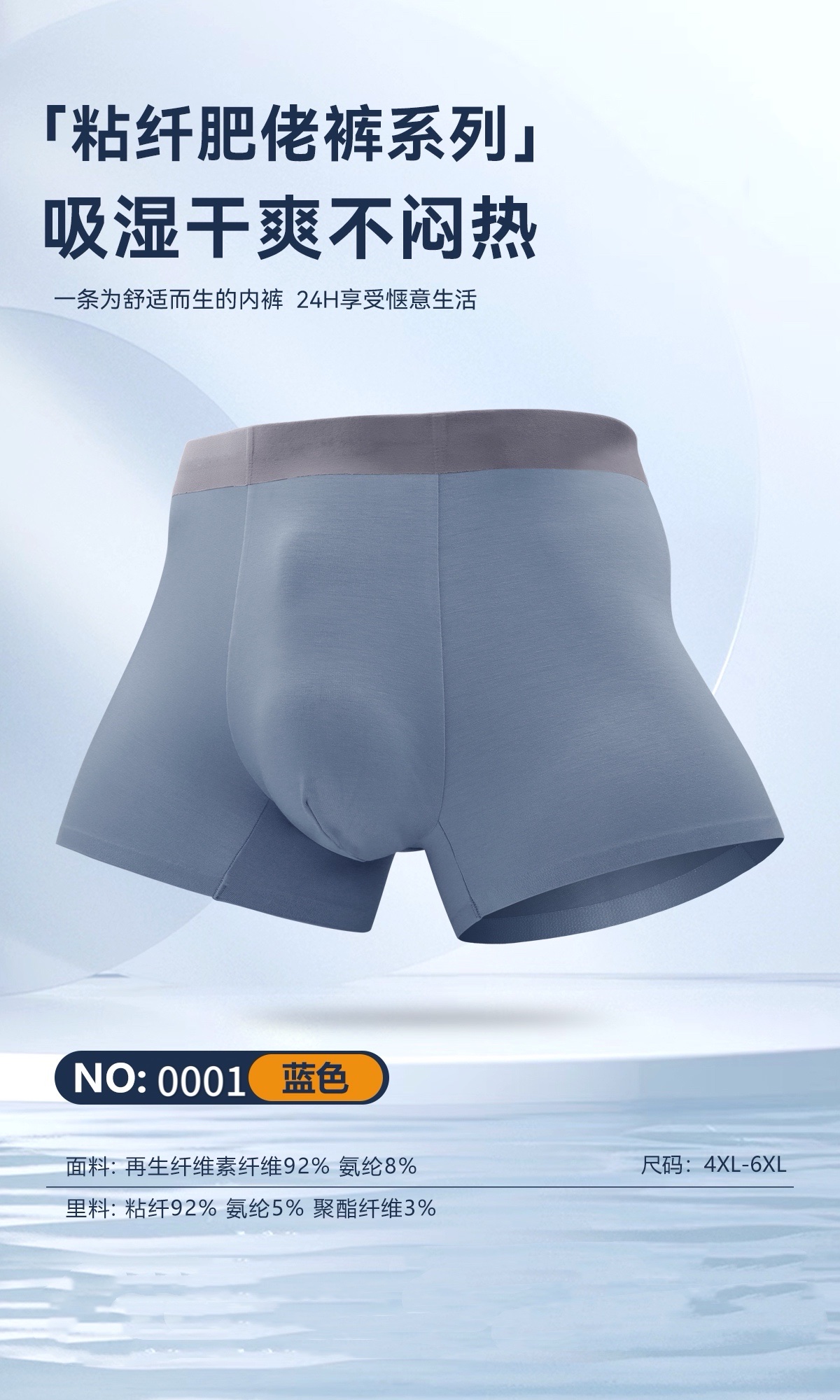 男士U型/囊袋内裤实物图