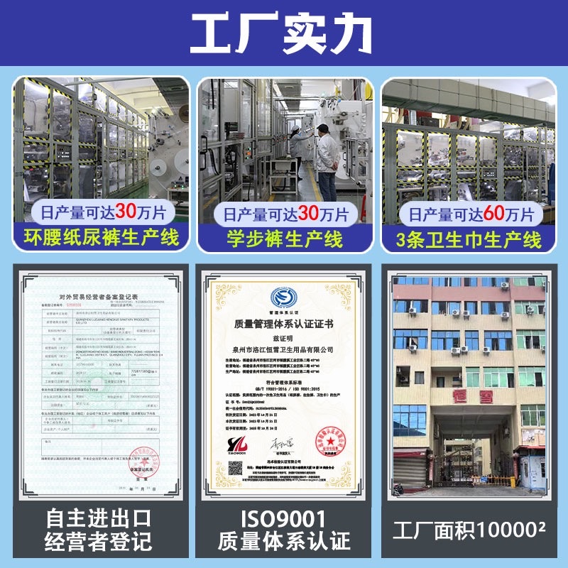 外贸 婴儿宝宝纸尿片学步裤试用装尿不湿薄透气纸尿裤工厂批发详情图6