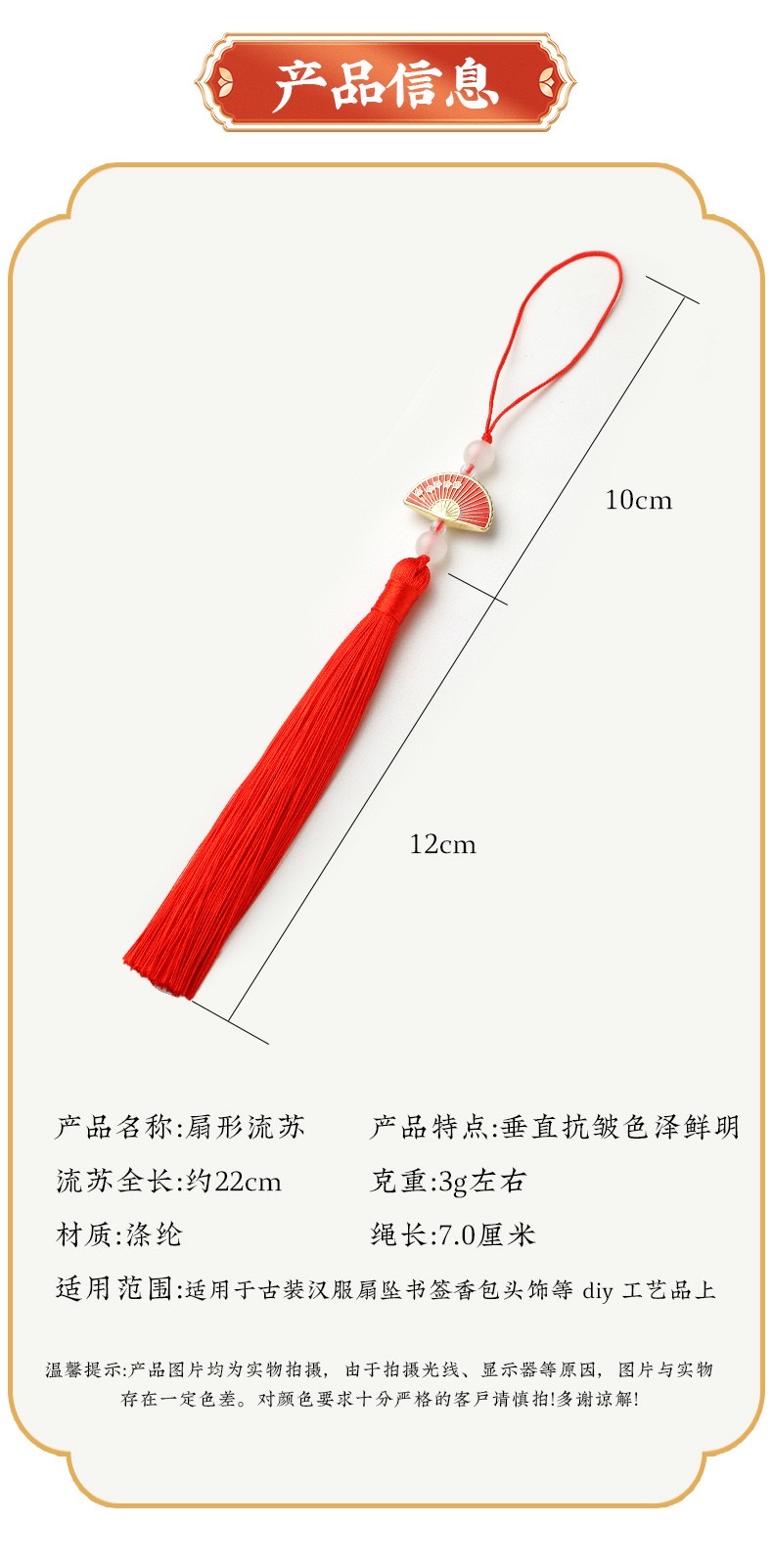 双面扇子流苏穗子旗袍汉服压襟配饰端午包装礼盒笛子车挂件吊穗 详情图4
