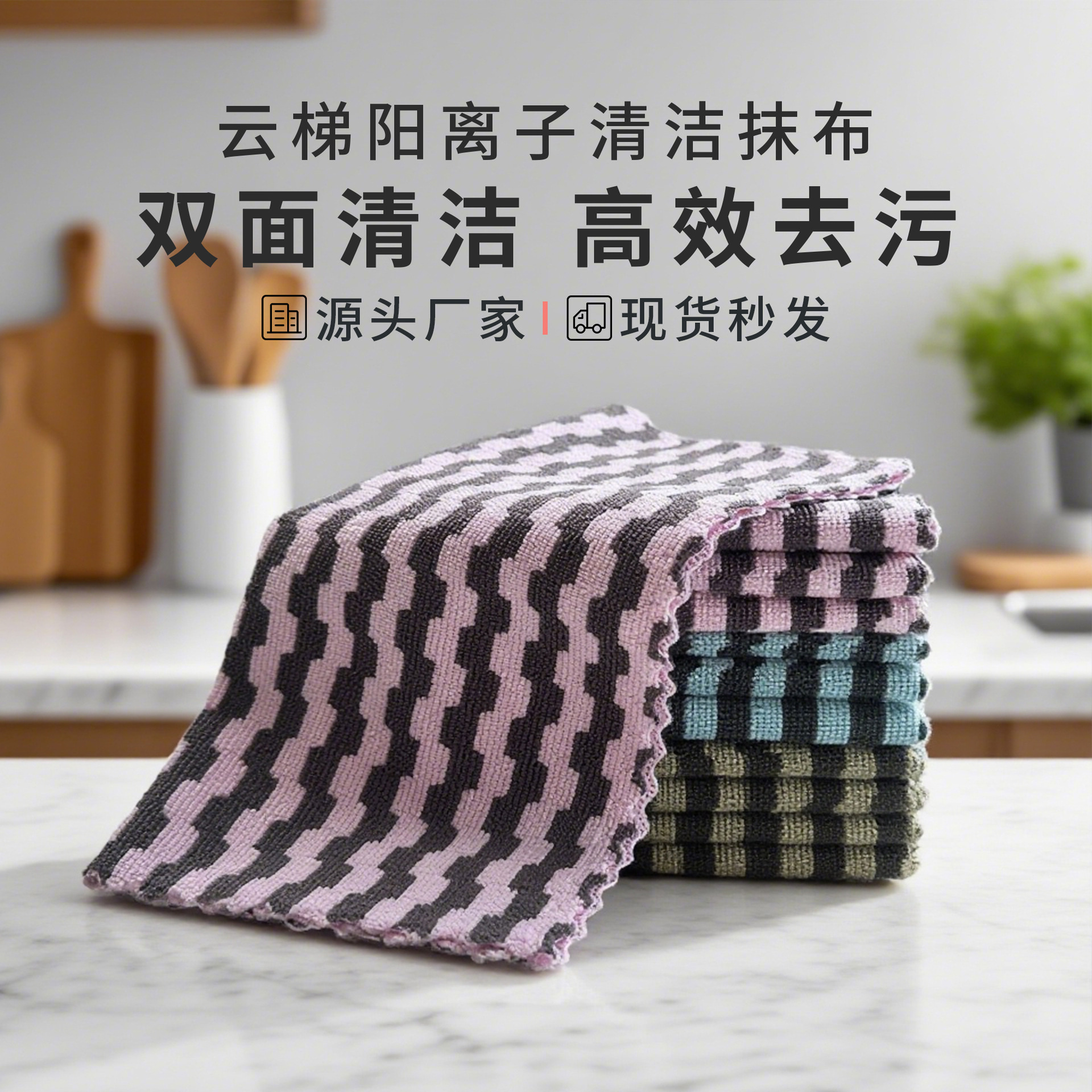 Supermarket multi-color bamboo charcoal fiber antibacterial cleaning cloth, kitchen grease remover scouring pad, thickened absorbent dishcloth for wiping tables detail image 8