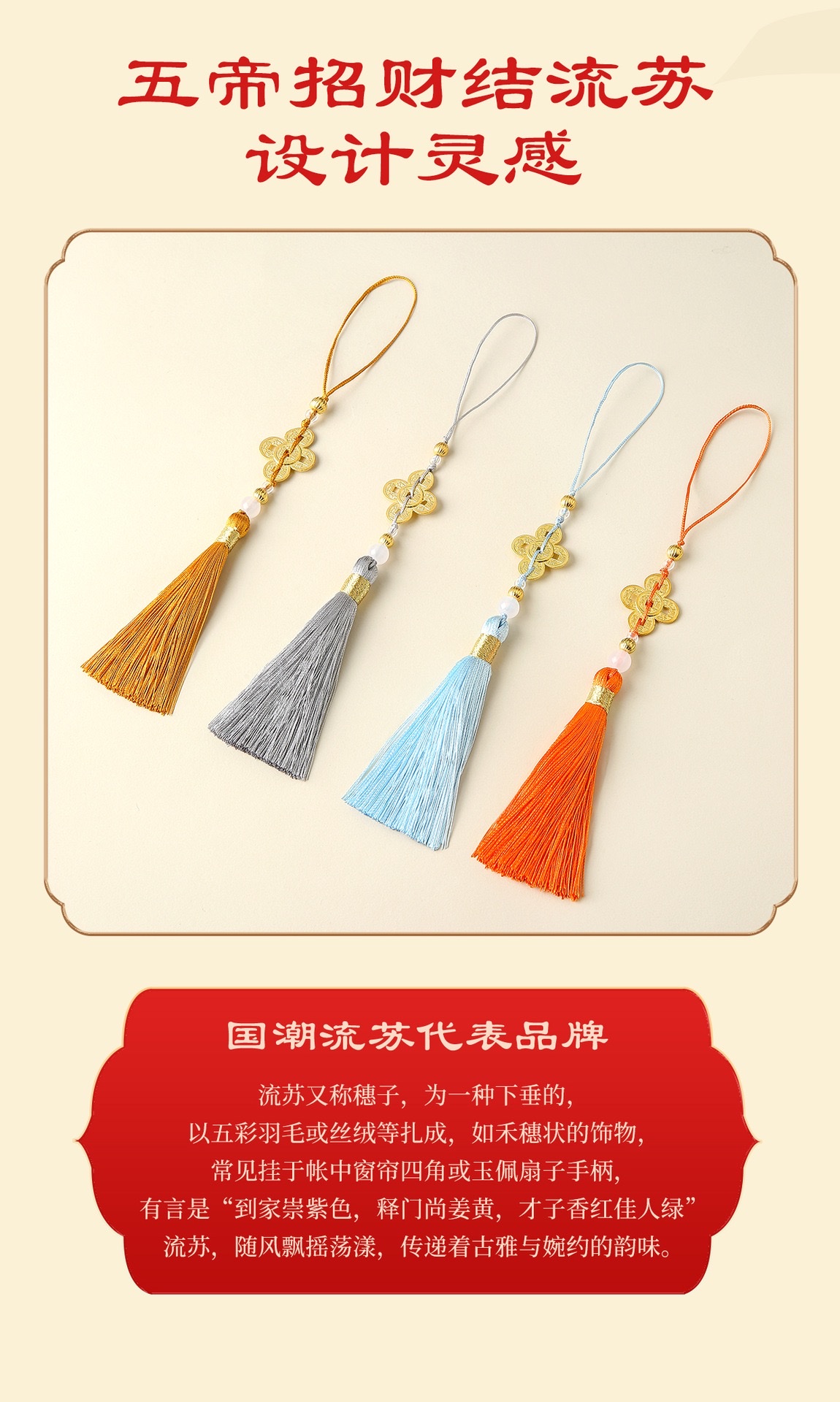 Five Emperors' coins, tassels, tassels, car hangers, sachets, bags, fans, flutes, pendants, pendants, Hanfu, bookmarks, keychains, tassels detail image 4