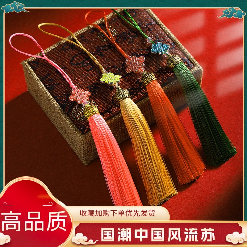 流苏穗子皇冠景泰蓝中国结饰品配饰复古挂件中秋月饼礼盒小流苏 