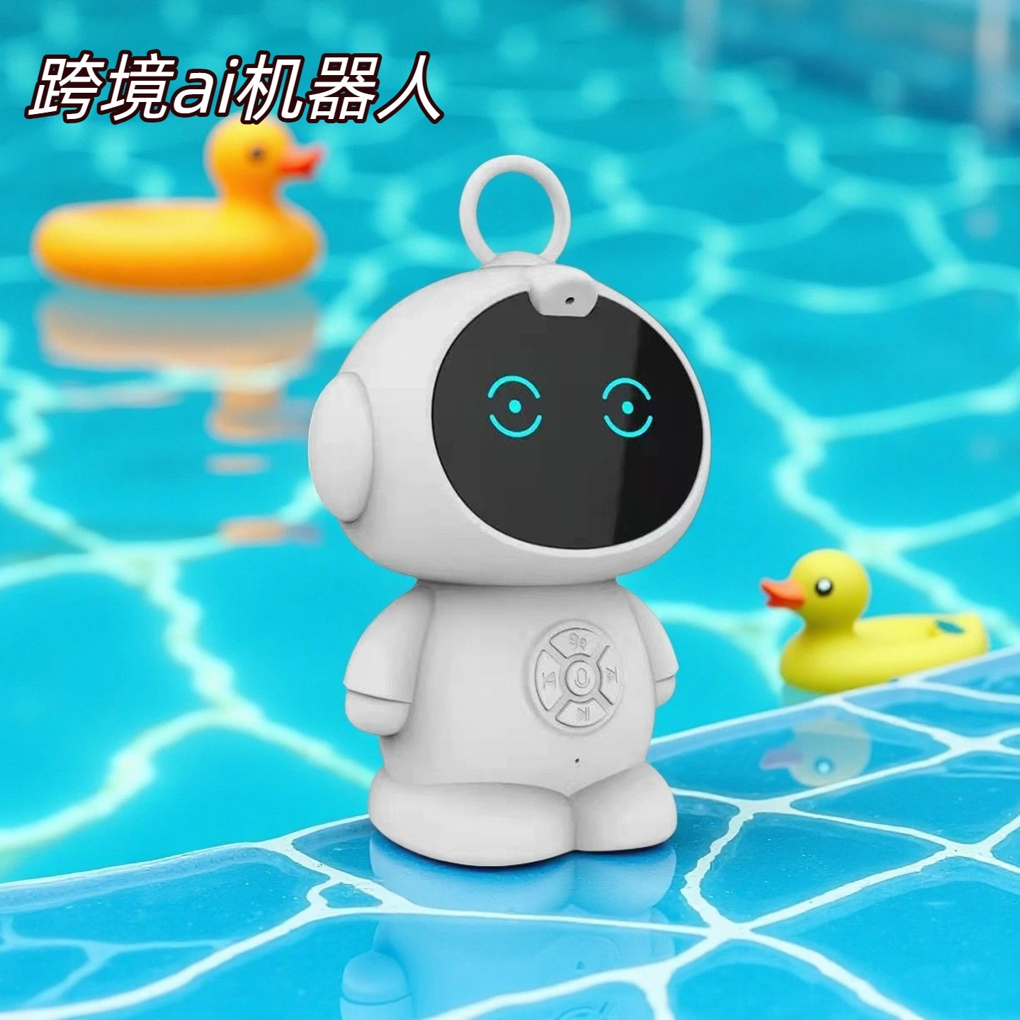 智能早教机