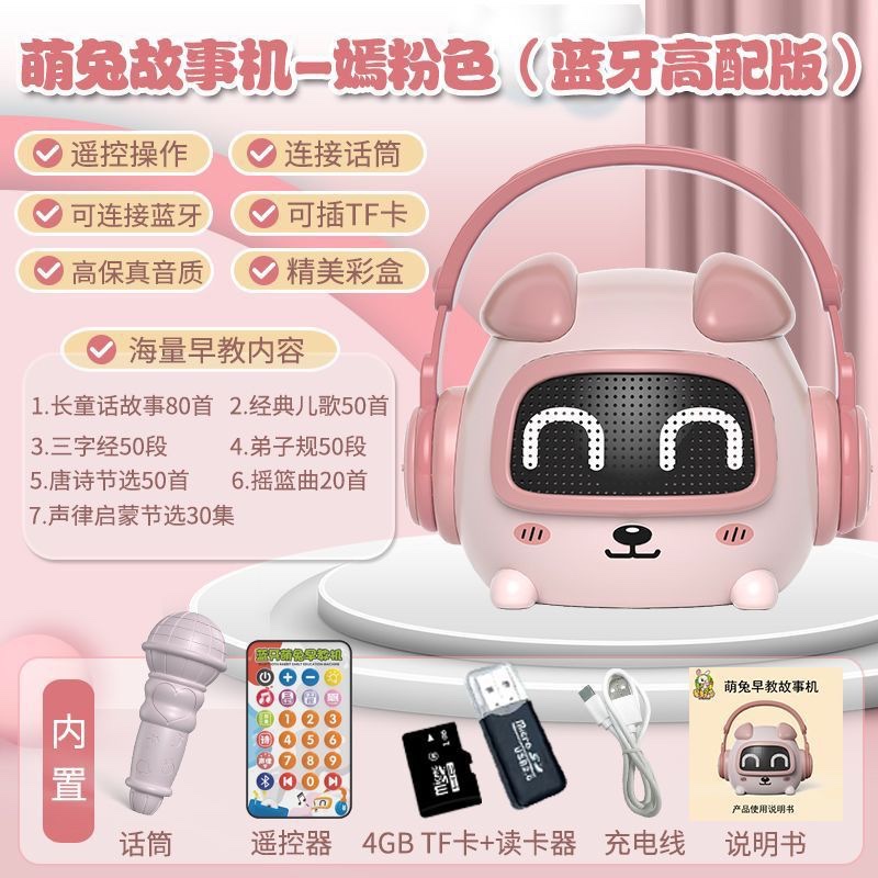 Ai玩具，机器人，蓝牙高配版，内存卡