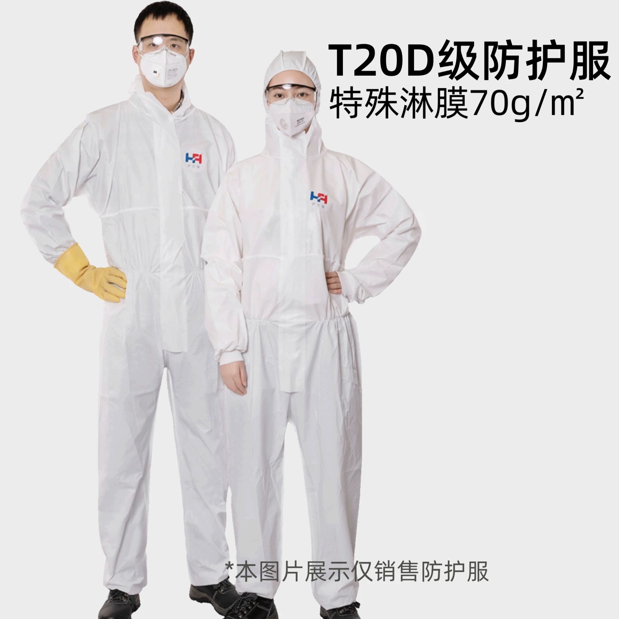 护力强多用途连体防护服白色化学实验室防酸碱喷漆工作服