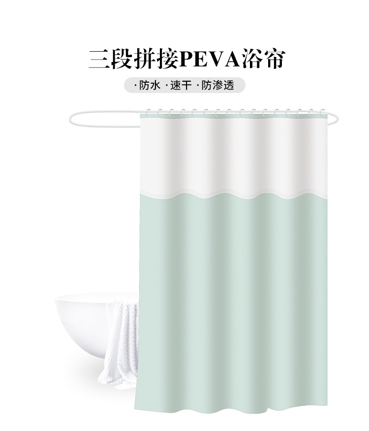 浴帘180*180纯色加厚三拼浴帘浴室帘peva半透洗澡防水卫生间浴帘 Application Scenario