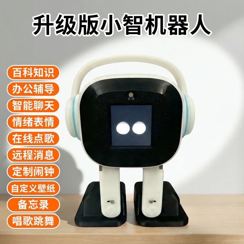 ai玩具机器人，闹钟，点歌