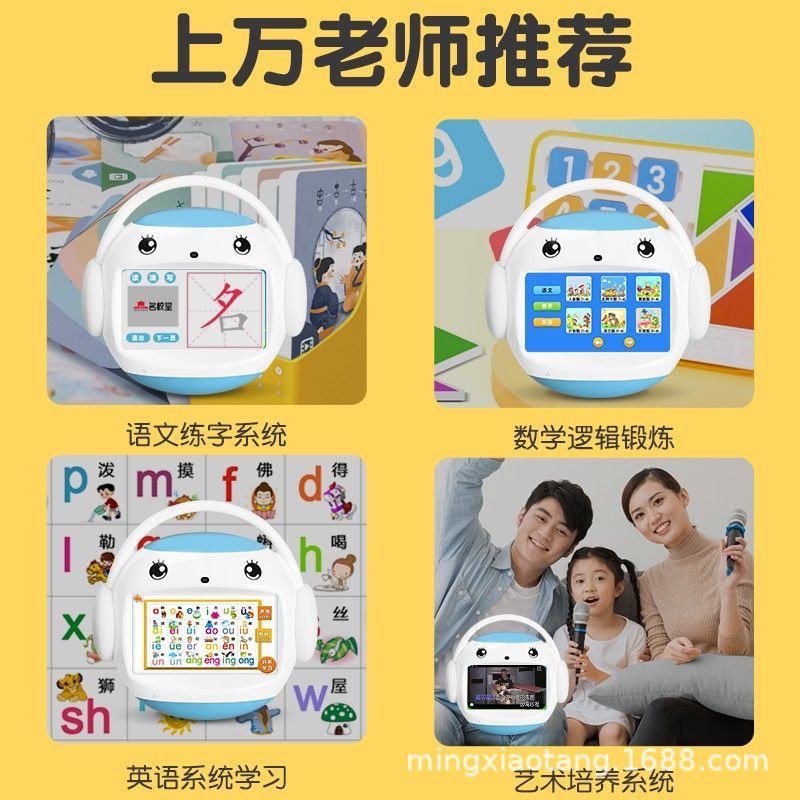 ai玩具机器人，儿童早教机细节图