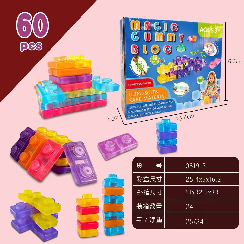 60片果冻软胶积木玩具孩子拼装大颗粒儿童立体拼图开发动脑益智软胶积木早教拼装硅胶婴儿可啃咬大颗粒积木白底实物图