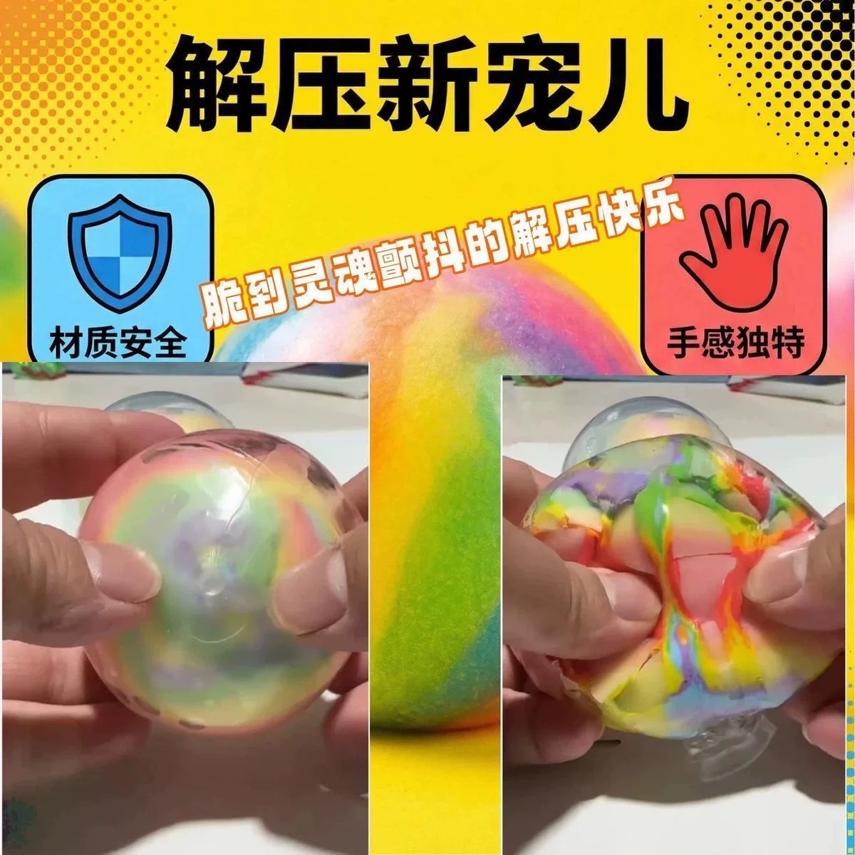 The same crispy rainbow ball as the one on Douyin and Xiaohongshu. Pinch the musician to make the ball, relieve stress and release, with a slow rebound Application Scenario