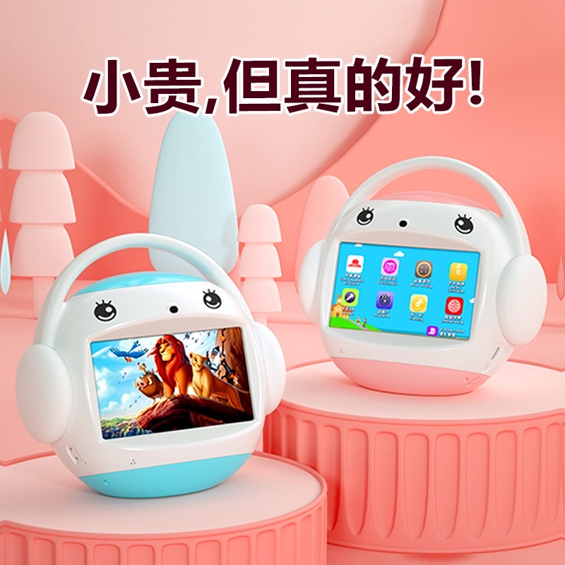 ai玩具机器人，儿童早教机