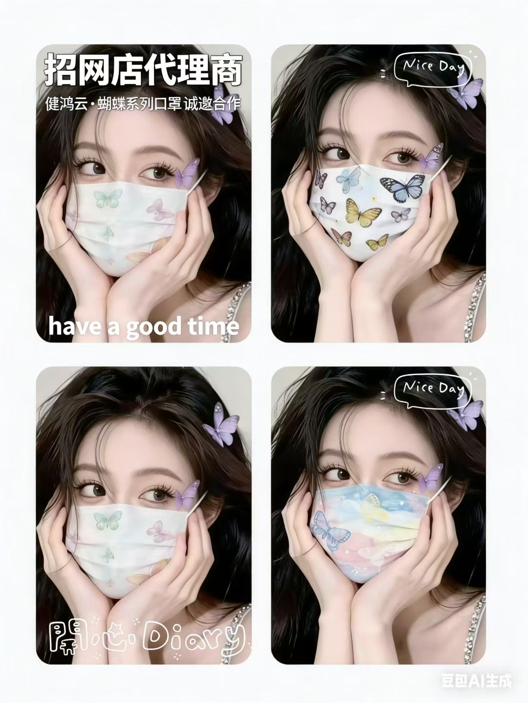 炫彩蝴蝶高颜值女口罩夏季薄款独立包装防尘显脸小防晒