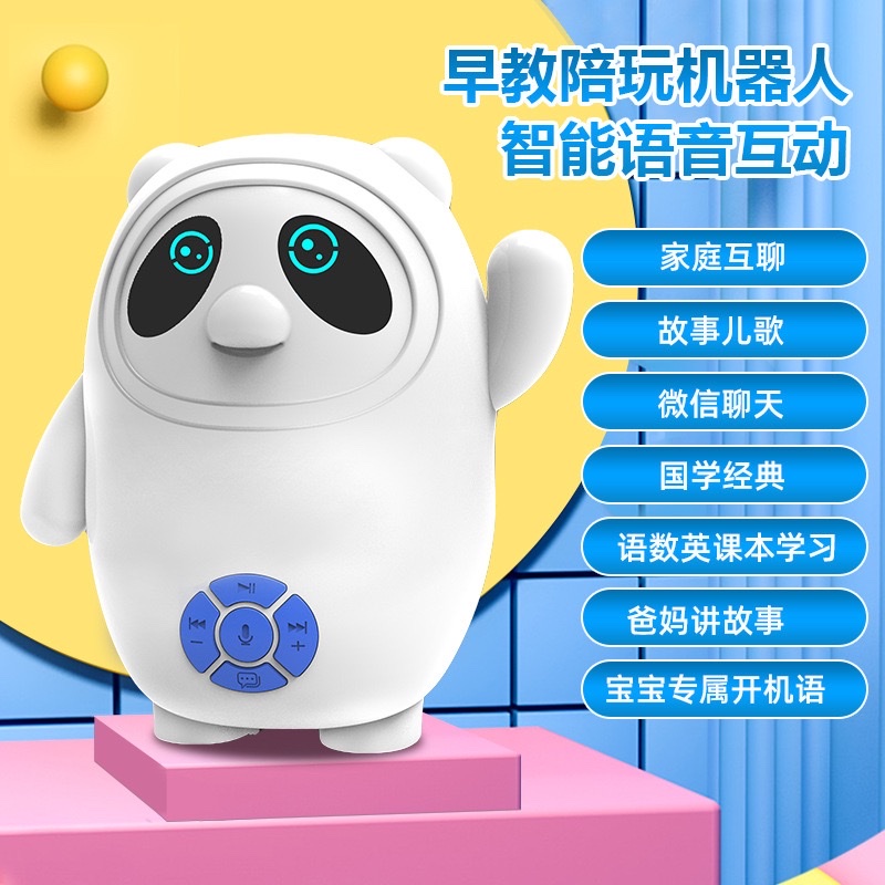 Ai玩具，机器人，早教机，语音互动