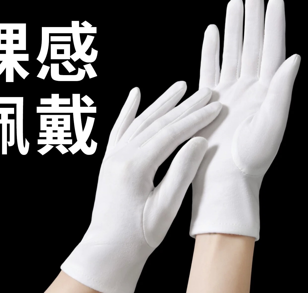 White gloves, pure cotton thin design, decorative car sun protection plate beads, etiquette extended, sweat-absorbing, wear-resistant, industrial labor protection