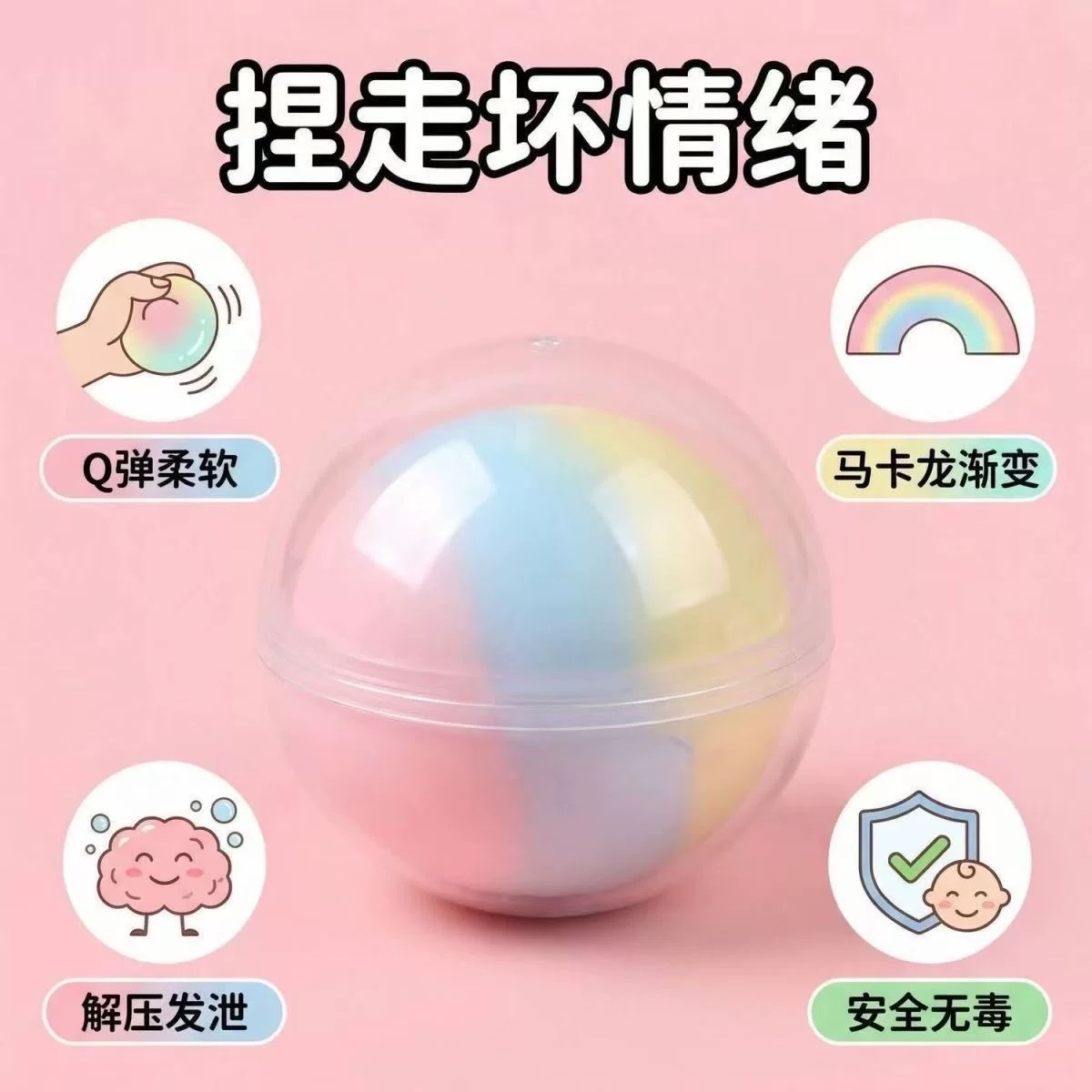 The same crispy rainbow ball as the one on Douyin and Xiaohongshu. Pinch the musician to make the ball, relieve stress and release, with a slow rebound detail image 4