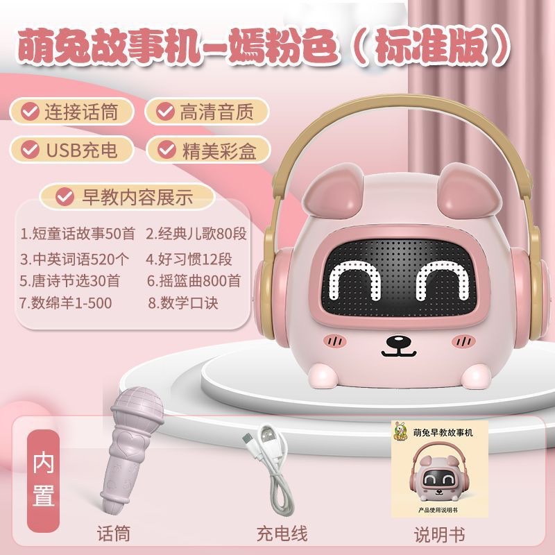 早教机Ai玩具机器人