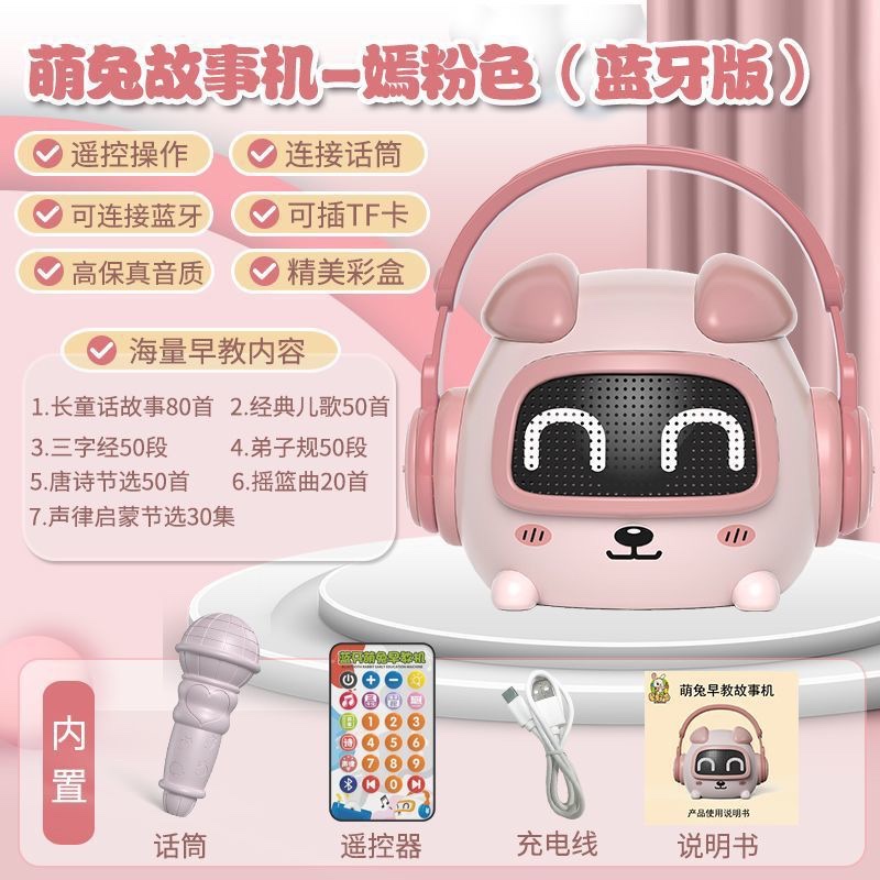 早教机，蓝牙版，ai玩具，机器人