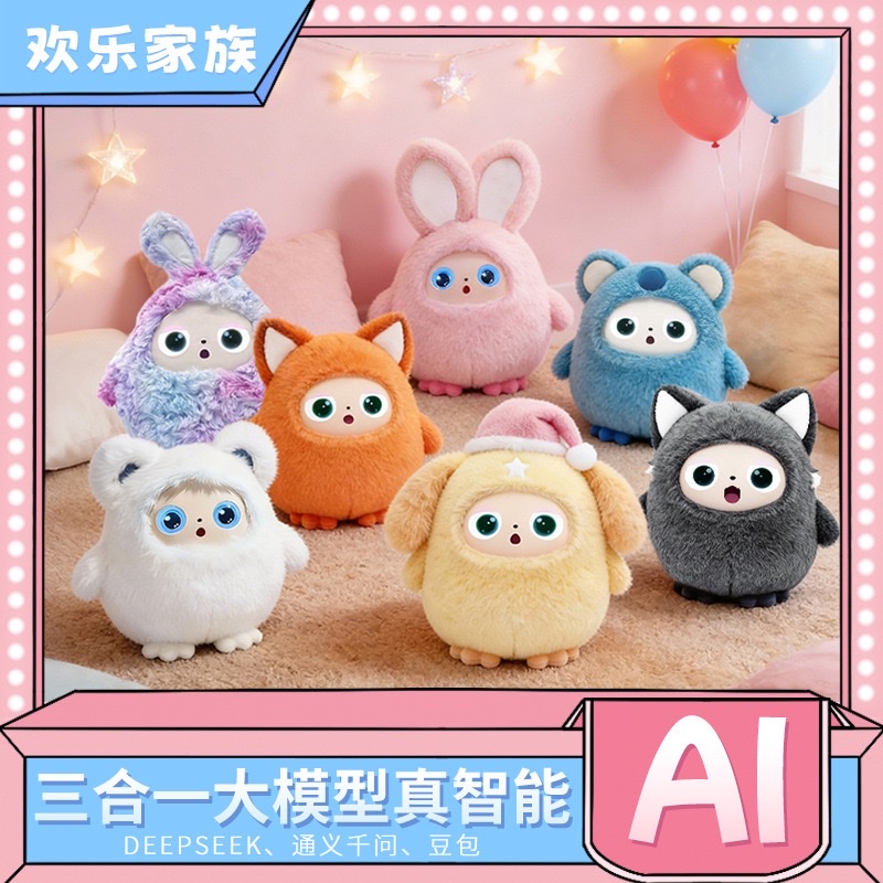 Ai玩具ai玩具毛绒，智能对话产品图