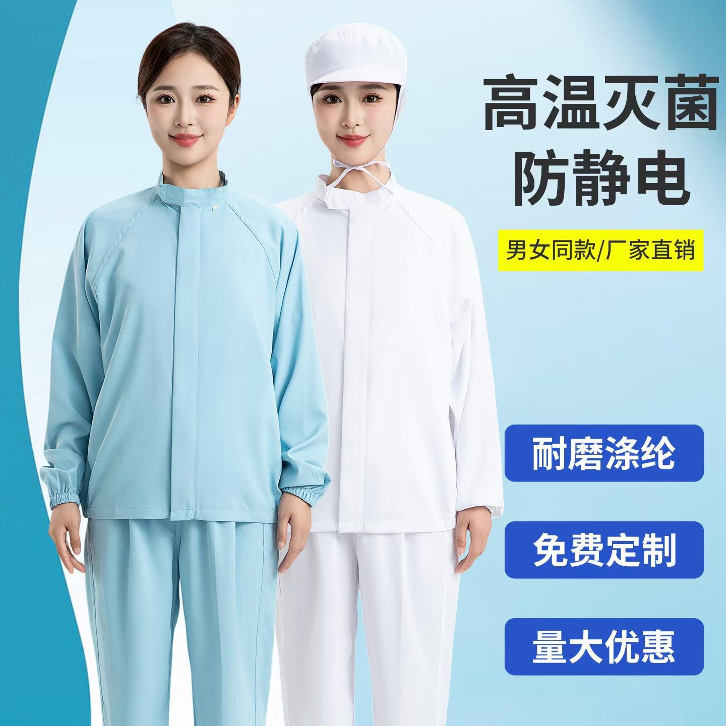 防尘食品厂蓝色立领分体工作服男女通用无尘车间防护服定制