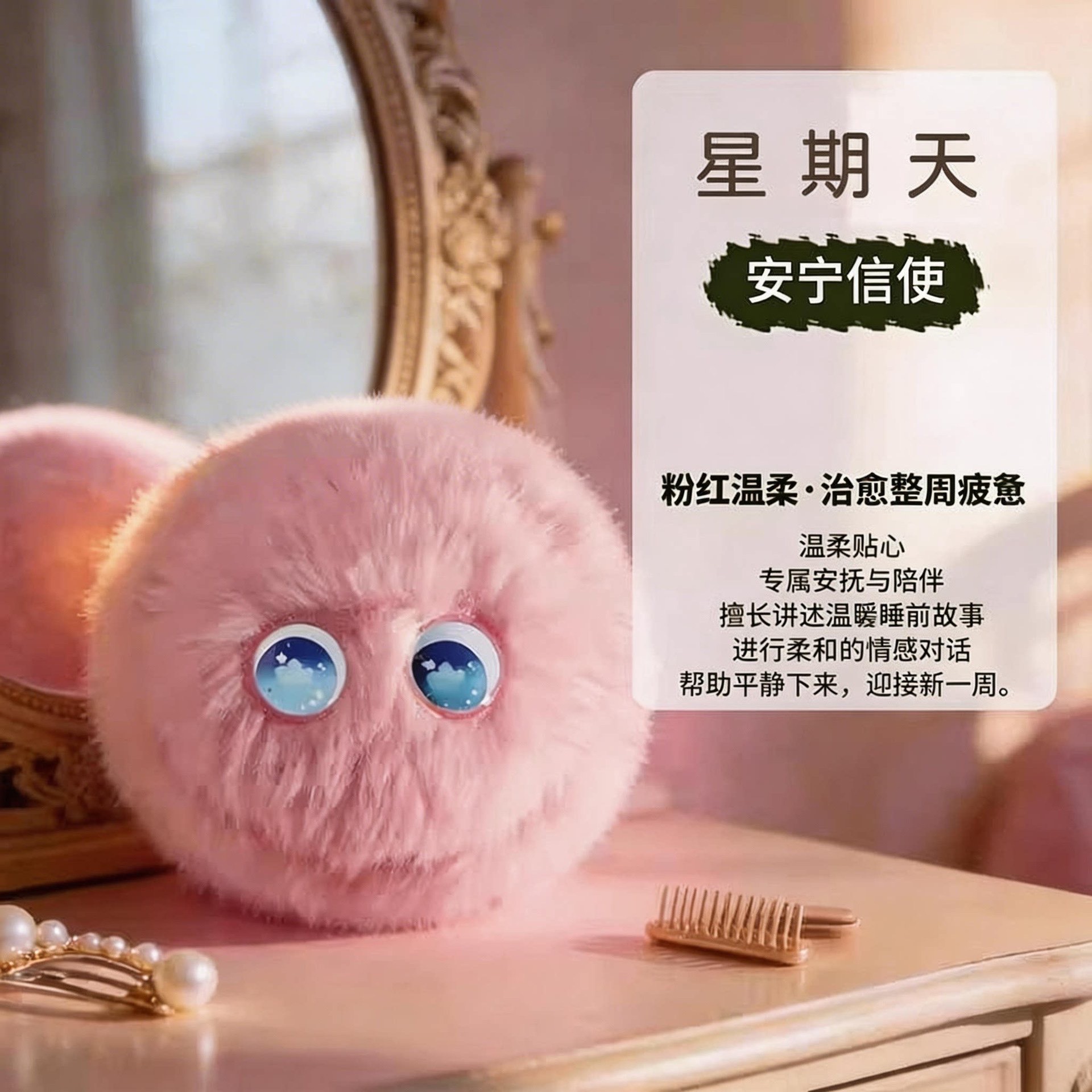 3C智能机器人实物图