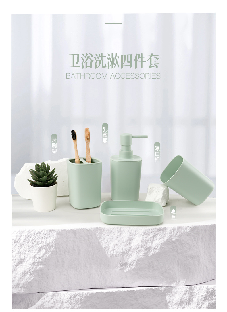 方形塑料浴室用品四件套漱口刷牙架香皂盒浴室收纳卫浴套装马桶刷 Specification drawing