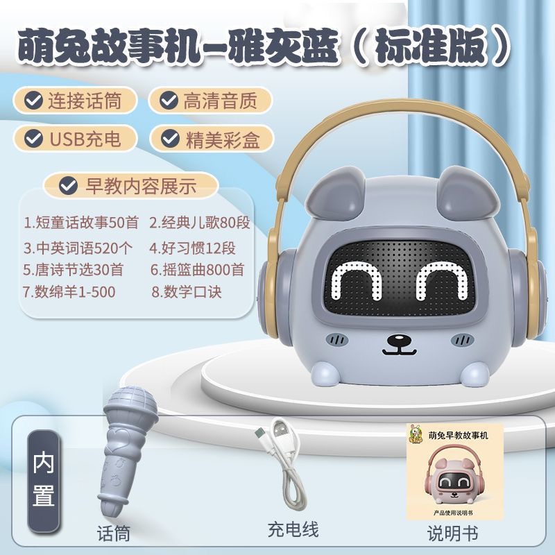 ai玩具机器人早教机