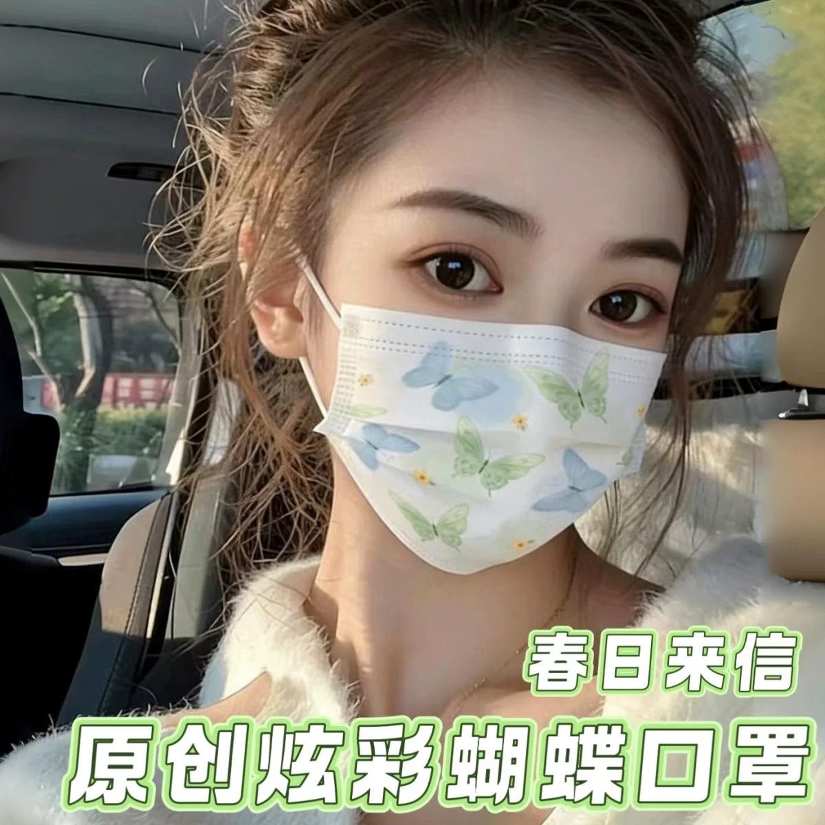 Colorful Butterfly high appearance level Women's mask, summer thin individual packaging, dust-proof, face-enhancing, small sun protection detail image 6