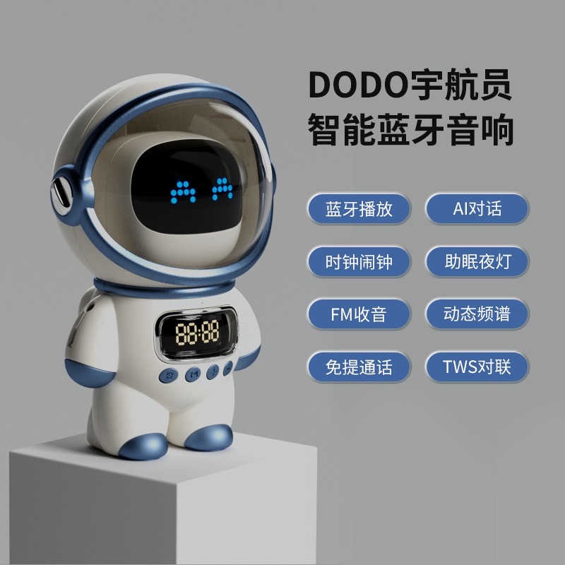 AI智能对话，蓝牙音响，智能闹钟细节图