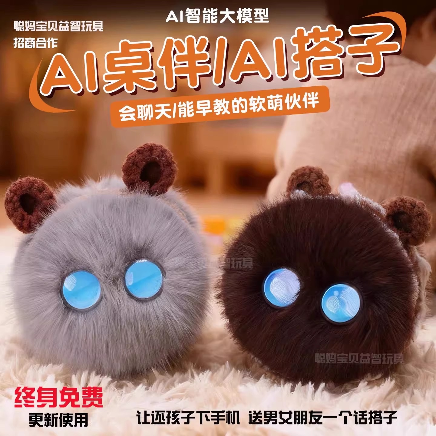 3C智能机器人实物图