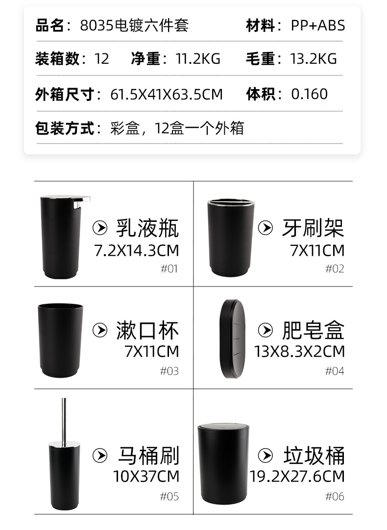 纯色塑料浴室用品六件套漱口刷牙架香皂盒浴室收纳卫浴套装马桶刷 Item Picture