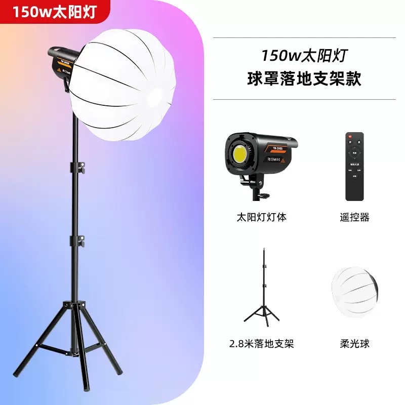 太阳灯